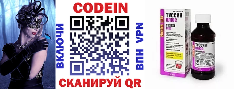 Кодеиновый сироп Lean Purple Drank  где купить наркотик  Гусиноозёрск 
