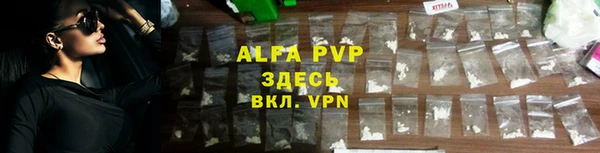 ALPHA PVP Абаза