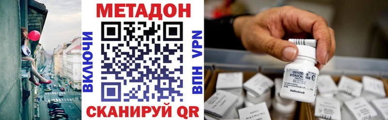 купить   Гусиноозёрск  МЕТАДОН methadone 