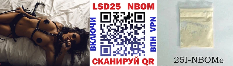 Марки 25I-NBOMe 1,8мг  наркота  Гусиноозёрск 